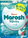 カンロ　マロッシュ　ラムネ味　４６ｇ