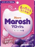 カンロ　マロッシュ　グレープソーダ味　５０ｇ