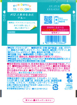 商品名
