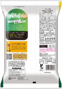 金吾堂製菓 ごま油香る韓国のり風味 14枚入 | イオン北海道のネット