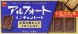 ブルボン　アルフォート　ミニチョコレート　１２個入