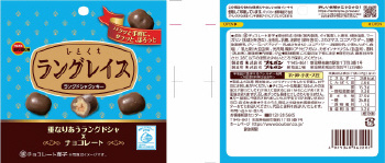 ブルボン ひとくちラングレイス 47g | イオン北海道のネット