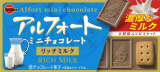 ブルボン　アルフォート　ミニチョコレート　リッチミルク　１...