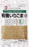 カタギ食品　有機いりごま白　７０ｇ