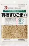 カタギ食品　有機すりごま白　６０ｇ