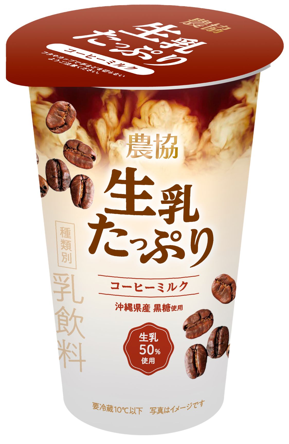 協同乳業 農協 生乳たっぷりコーヒーミルク 180g | イオン北海道の