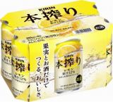 キリン 麒麟特製 レモンサワー 350ml | 札幌第4エリアG