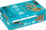 【2ケースセット】キリン晴れ風 350ml24本入り＆500ml24本入り 楽天市場】キリン 晴れ風 350ml×24本×1ケース 発売日：2024年4月2日