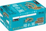 キリン 晴れ風 350ml×24缶 ケース | 札幌第1エリアC