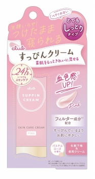 クラブコスメチックス クラブ すっぴんクリームC パステルローズの