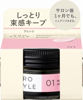 クラシエ プロスタイル ニュアンスメイクオイルバーム アレンジ 32g