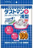クレハ　ダストマン○（マル）　浅型　ストッキングタイプ　１００枚