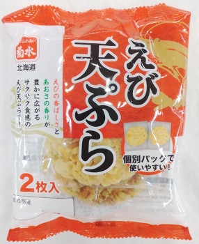 菊水 えび天ぷら 2枚入 | イオン北海道のネットスーパー「ネットで楽