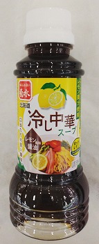 商品名
