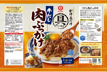 商品名