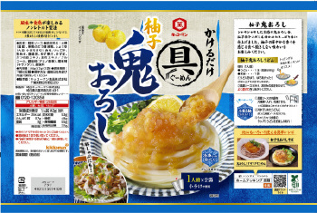 商品名
