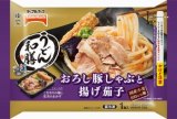 テーブルマーク　うどん和膳　おろし豚しゃぶと揚げ茄子　１食入（３３０ｇ）