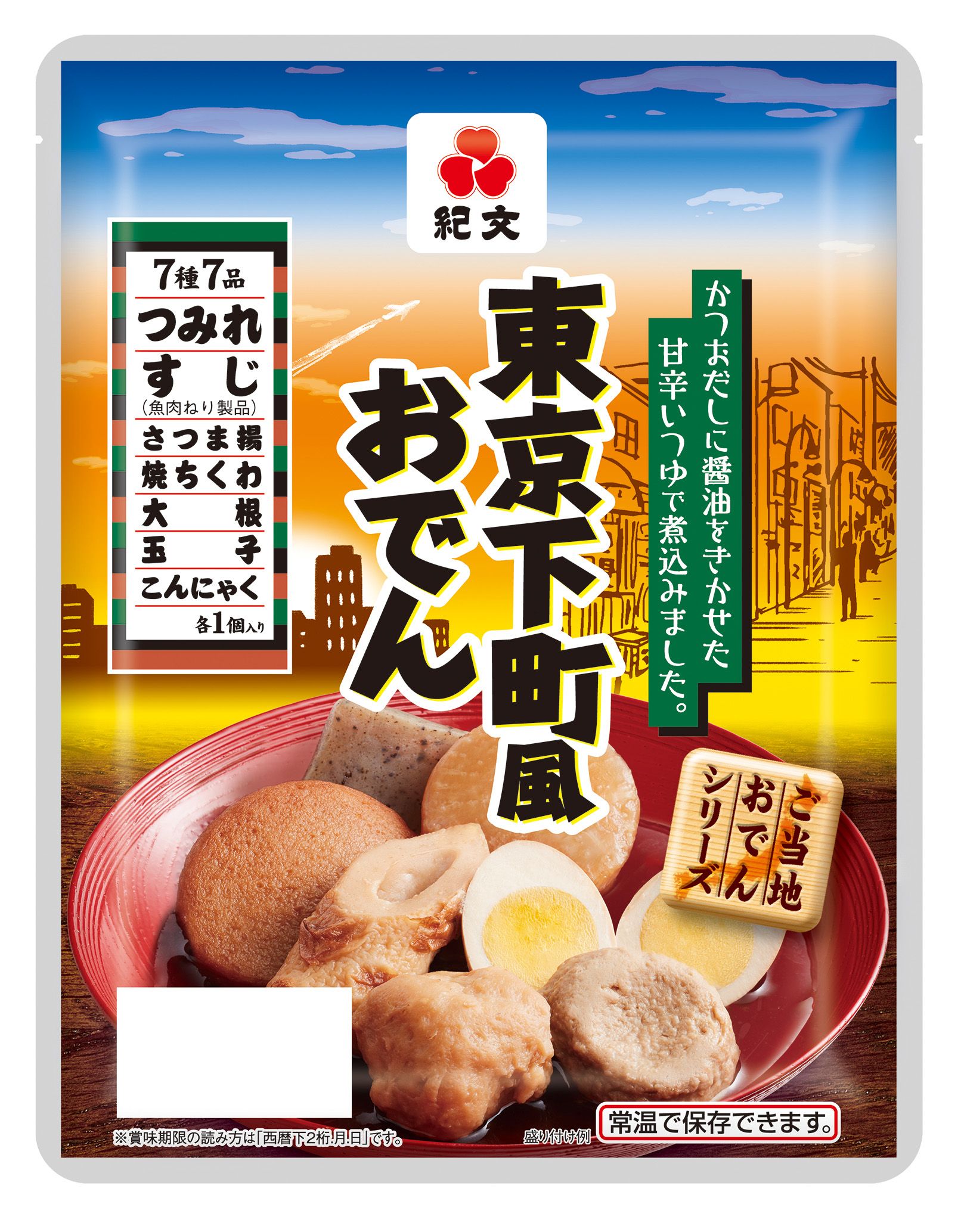 紀文食品 東京下町風おでん 445g | イオン北海道のネットスーパー