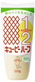 キューピー　ハーフ　２１０ｇ