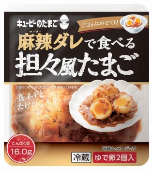 キューピー 麻辣ダレ担々風たまご ゆで卵 2個＋ソース40g | イオン