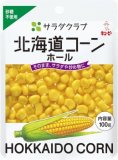 キューピー　サラダクラブ　北海道コーンホール　１００ｇ
