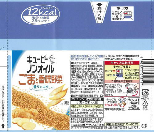商品名