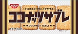 日清シスコ　シスコ　ココナッツサブレ　１６枚入