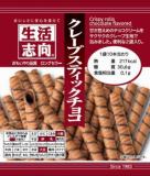三菱食品　生活志向　クレープスティックチョコ　２０本入