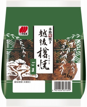 三幸製菓 越後樽焼 ごま 76g | イオン北海道のネットスーパー