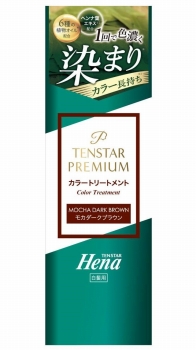 三宝 テンスター ヘナ プレミアム カラートリートメント ダーク