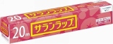 旭化成　サランラップ　２２ｃｍ×２０ｍ