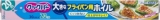 旭化成ホームプロダクツ　クックパー　フライパン用ホイル　３...