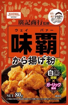 昭和産業 味覇から揚げ粉 ８０ｇ イオン新さっぽろ店 ネットで楽宅便
