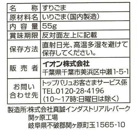 商品名