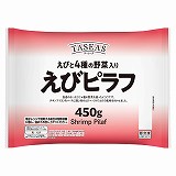 ☆ えびピラフ　さま　専用　☆ テーシーズ えびピラフ 450g | イオン北海道のネットスーパー