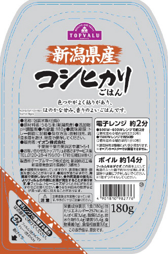 商品名
