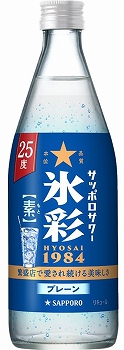 サッポロ サッポロサワー 氷彩1984素 500ml | イオン北海道の