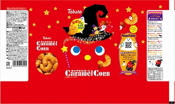 商品名