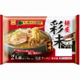 ラーメン・焼きそば売場 | ネット楽宅便センター - ネットで楽宅便