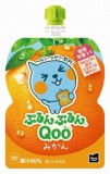 コカ・コーラ　ミニッツメイド　ぷるんぷるんＱｏｏ　みかん味　１２５ｇ