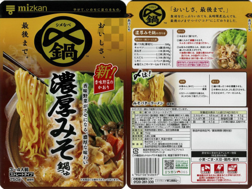 商品名