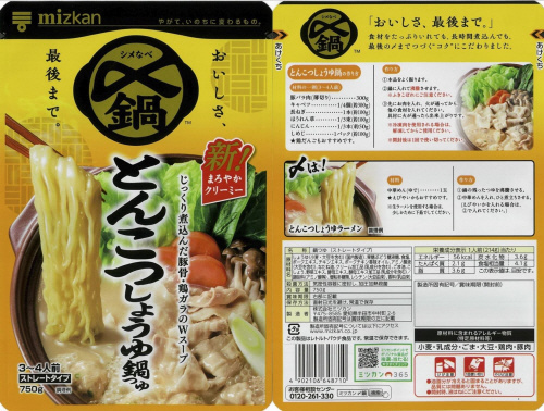商品名