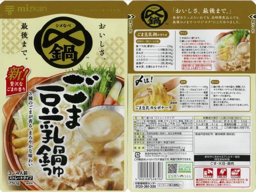 商品名