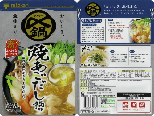 商品名