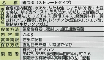 商品名