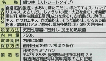 商品名