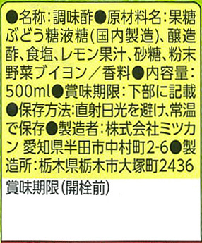 ミツカン カンタン酢レモン 500ml | イオン北海道のネット