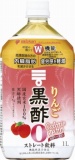 ミツカン　りんご黒酢　カロリーゼロ　１０００ｍｌ