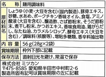 商品名