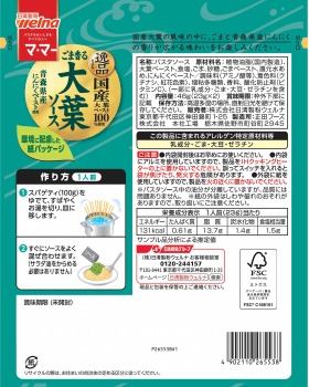 商品名